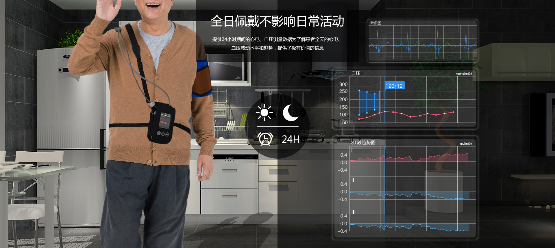 博聲醫(yī)療,動(dòng)態(tài)心電血壓記錄儀,動(dòng)態(tài)心電血壓二合一,動(dòng)態(tài)心電血壓工作站,動(dòng)態(tài)心電血壓遙測(cè)二合一,心電血壓二合一監(jiān)護(hù)儀,動(dòng)態(tài)心電血壓監(jiān)測(cè)儀,動(dòng)態(tài)心電血壓監(jiān)護(hù)儀,動(dòng)態(tài)心電二合一,心電血壓遙測(cè)二合一,心電血壓監(jiān)測(cè)儀,博聲醫(yī)械