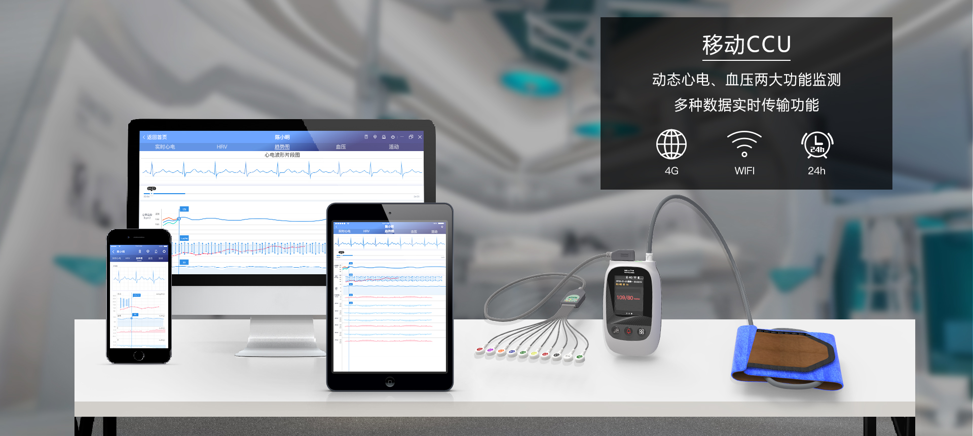 博聲醫(yī)療,動(dòng)態(tài)心電血壓記錄儀,動(dòng)態(tài)心電血壓二合一,動(dòng)態(tài)心電血壓工作站,動(dòng)態(tài)心電血壓遙測(cè)二合一,心電血壓二合一監(jiān)護(hù)儀,動(dòng)態(tài)心電血壓監(jiān)測(cè)儀,動(dòng)態(tài)心電血壓監(jiān)護(hù)儀,動(dòng)態(tài)心電二合一,心電血壓遙測(cè)二合一,心電血壓監(jiān)測(cè)儀,博聲醫(yī)械