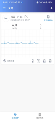 博聲醫(yī)療,動(dòng)態(tài)心電血壓二合一,動(dòng)態(tài)心電血壓工作站,動(dòng)態(tài)心電血壓遙測(cè)二合一,心電血壓二合一監(jiān)護(hù)儀,動(dòng)態(tài)心電血壓監(jiān)測(cè)儀,動(dòng)態(tài)心電血壓監(jiān)護(hù)儀,動(dòng)態(tài)心電二合一,心電血壓遙測(cè)二合一,心電血壓監(jiān)測(cè)儀,博聲醫(yī)械