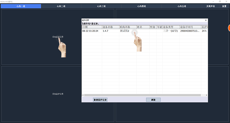 博聲醫(yī)療,動(dòng)態(tài)心電血壓二合一,動(dòng)態(tài)心電血壓工作站,動(dòng)態(tài)心電血壓遙測(cè)二合一,心電血壓二合一監(jiān)護(hù)儀,動(dòng)態(tài)心電血壓監(jiān)測(cè)儀,動(dòng)態(tài)心電血壓監(jiān)護(hù)儀,動(dòng)態(tài)心電二合一,心電血壓遙測(cè)二合一,心電血壓監(jiān)測(cè)儀,博聲醫(yī)械