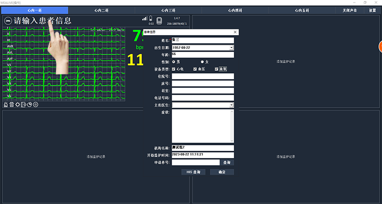 博聲醫(yī)療,動(dòng)態(tài)心電血壓二合一,動(dòng)態(tài)心電血壓工作站,動(dòng)態(tài)心電血壓遙測(cè)二合一,心電血壓二合一監(jiān)護(hù)儀,動(dòng)態(tài)心電血壓監(jiān)測(cè)儀,動(dòng)態(tài)心電血壓監(jiān)護(hù)儀,動(dòng)態(tài)心電二合一,心電血壓遙測(cè)二合一,心電血壓監(jiān)測(cè)儀,博聲醫(yī)械
