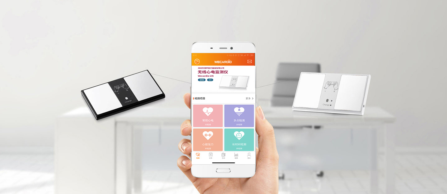 博聲醫(yī)療,心電檢測(cè),心電精靈,無(wú)線心電圖儀,無(wú)線心電監(jiān)測(cè)儀,無(wú)線心電監(jiān)護(hù)儀,遠(yuǎn)程心電監(jiān)測(cè),遠(yuǎn)程無(wú)線心電監(jiān)護(hù)儀,單導(dǎo)心電圖機(jī),單導(dǎo)心電圖儀,便攜式心電監(jiān)測(cè)儀,便攜式心電監(jiān)護(hù)儀,家用心電監(jiān)護(hù)儀,家庭便攜式心電監(jiān)護(hù)儀,家用心電圖機(jī),博聲醫(yī)械