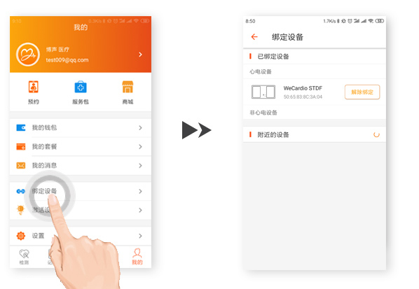 博聲醫(yī)療,心電檢測(cè),心電精靈,無(wú)線心電圖儀,無(wú)線心電監(jiān)測(cè)儀,無(wú)線心電監(jiān)護(hù)儀,遠(yuǎn)程心電監(jiān)測(cè),遠(yuǎn)程無(wú)線心電監(jiān)護(hù)儀,單導(dǎo)心電圖機(jī),單導(dǎo)心電圖儀,便攜式心電監(jiān)測(cè)儀,便攜式心電監(jiān)護(hù)儀,家用心電監(jiān)護(hù)儀,家庭便攜式心電監(jiān)護(hù)儀,家用心電圖機(jī),博聲醫(yī)械