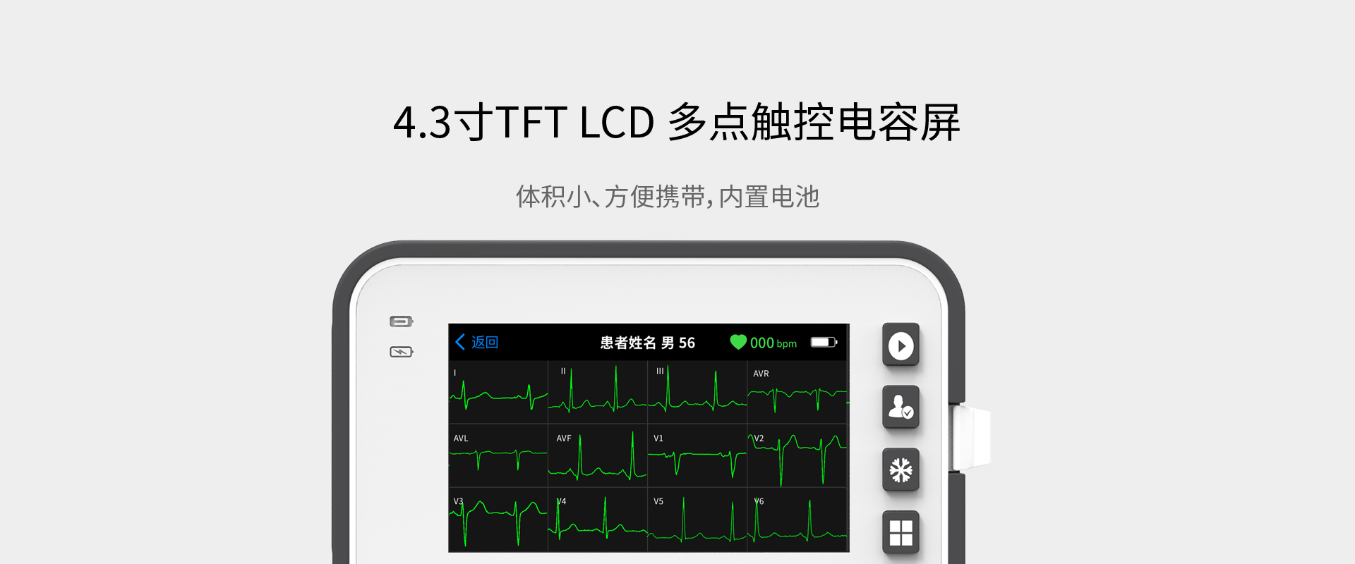 博聲醫(yī)療,博聲醫(yī)械,ECG,心電圖儀,心電圖機,醫(yī)院心電圖機,12導心電圖機,常規(guī)心電圖,靜態(tài)心電圖,動態(tài)心電圖,心電檢測,心電圖機工作站