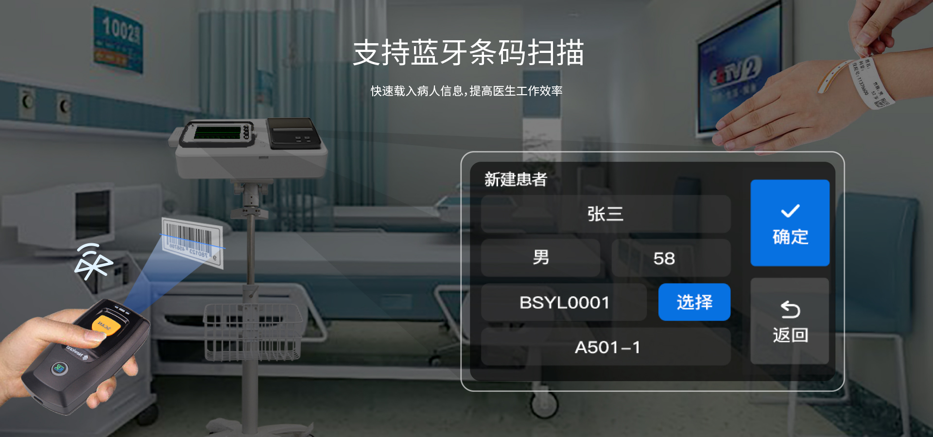 博聲醫(yī)療,博聲醫(yī)械,ECG,心電圖儀,心電圖機,醫(yī)院心電圖機,12導心電圖機,常規(guī)心電圖,靜態(tài)心電圖,動態(tài)心電圖,心電檢測,心電圖機工作站