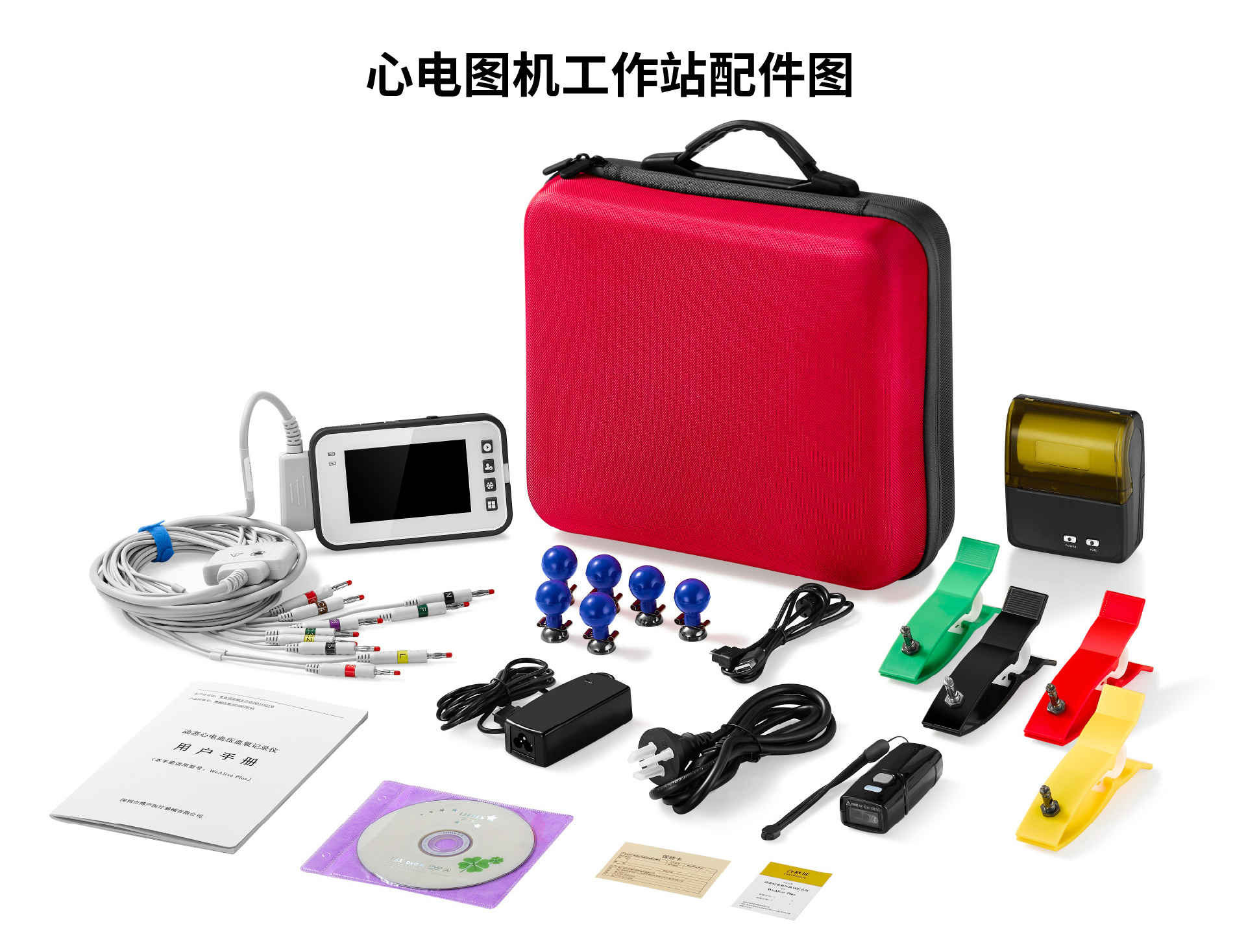 博聲醫(yī)療,博聲醫(yī)械,ECG,心電圖儀,心電圖機,醫(yī)院心電圖機,12導心電圖機,常規(guī)心電圖,靜態(tài)心電圖,動態(tài)心電圖,心電檢測,心電圖機工作站